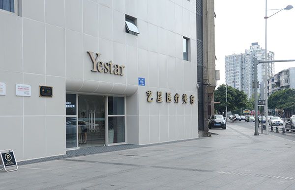 成都艺星整形环境照