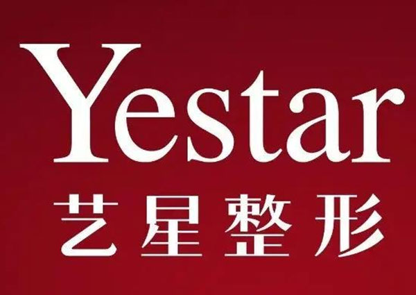 成都艺星整形LOGO