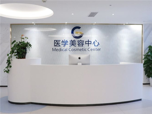 广州高尚医疗美容前台