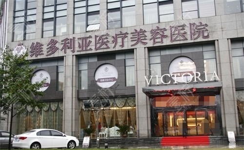 杭州维多利亚医疗美容大门