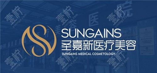 北京圣嘉新医疗美容logo图