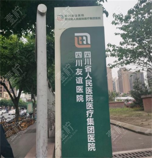 四川友谊医院环境