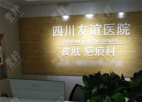 四川友谊医院环境展示