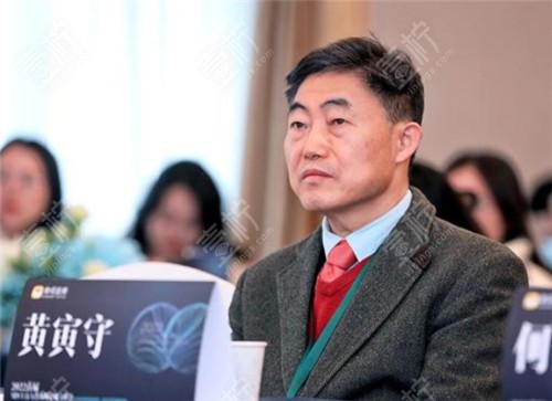 黄寅守医生照片