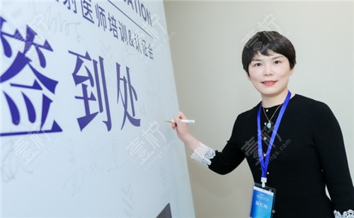 陈红梅医生参会照片