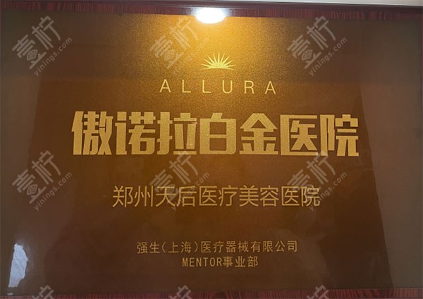 傲诺拉隆胸厂家授牌