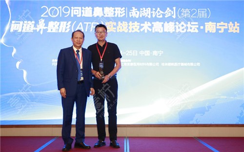 问道鼻整形参会照片