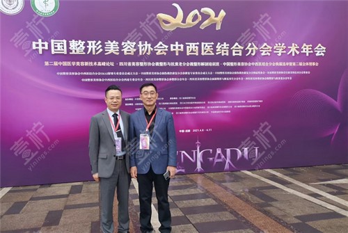 梁青松参加中整学会年会