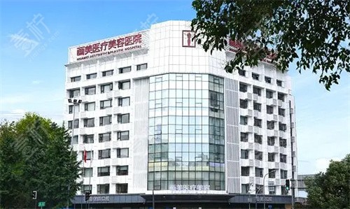 成都画美医疗美容大楼