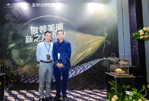 包涛院长参会照片