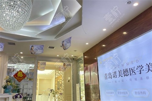 青岛诺美德大厅