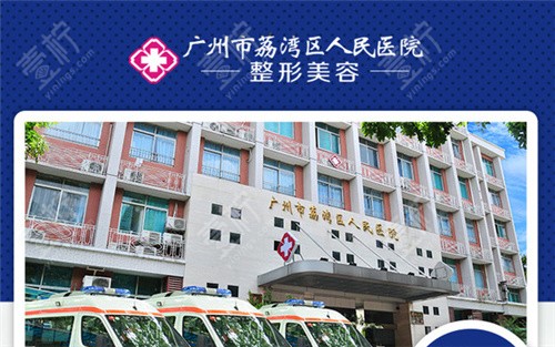 广州市荔湾区人民医院环境图