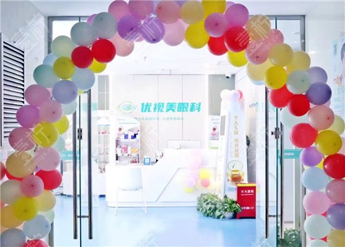 西安优视美眼科环境