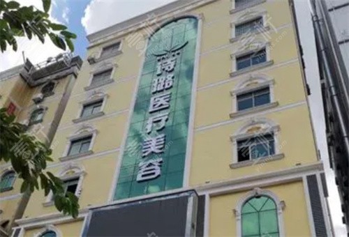 惠州诗璐医疗美容大楼