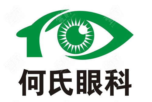 锦州何氏眼科logo图片