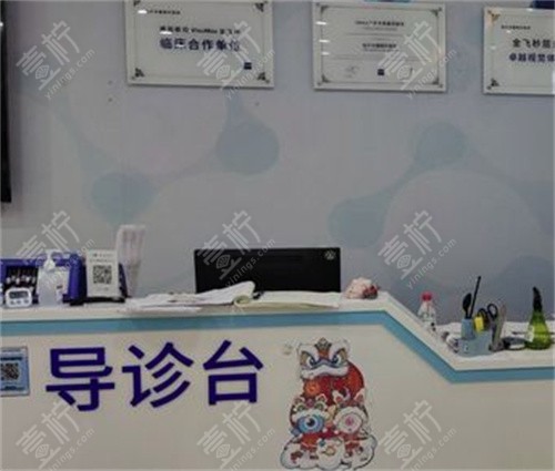 临沂华厦眼科导诊台
