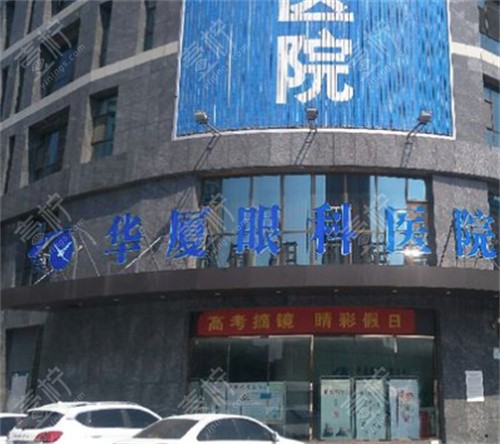 临沂华厦眼科外部环境