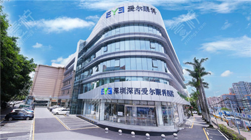 深圳深西爱尔眼科外景