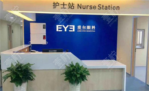 池州爱尔眼科护士站照片