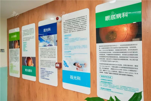 福柏眼科项目介绍图