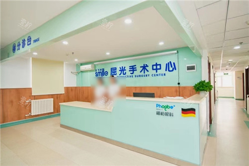 福柏眼科屈光手术中心