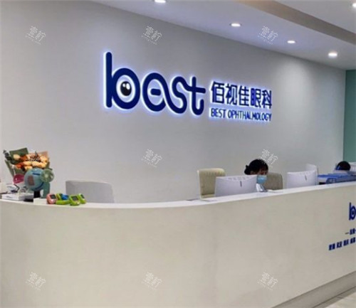 深圳佰视佳眼科前台环境