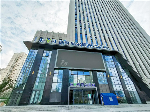 甘肃爱尔眼科外景