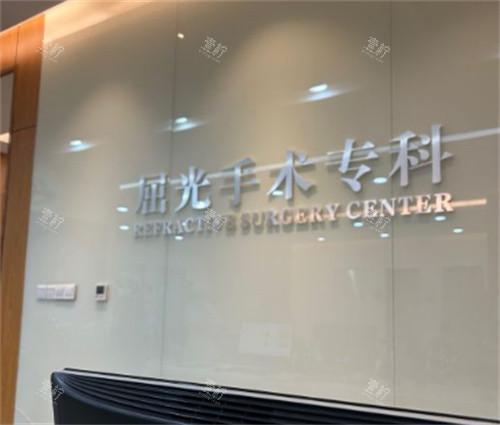 北京爱尔英智眼科环境图示