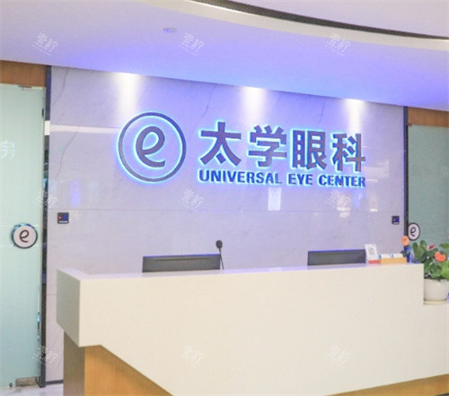杭州太学眼科医院前台