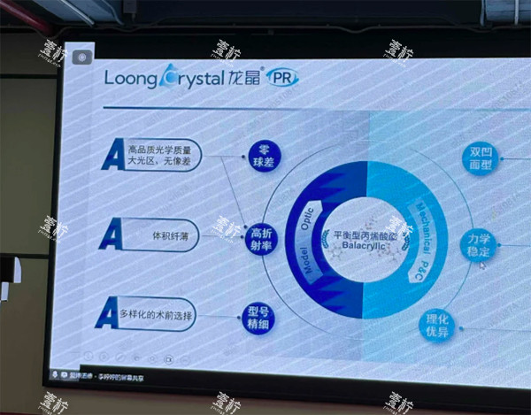 龙晶人工晶体怎么样 龙晶人工晶体怎么样