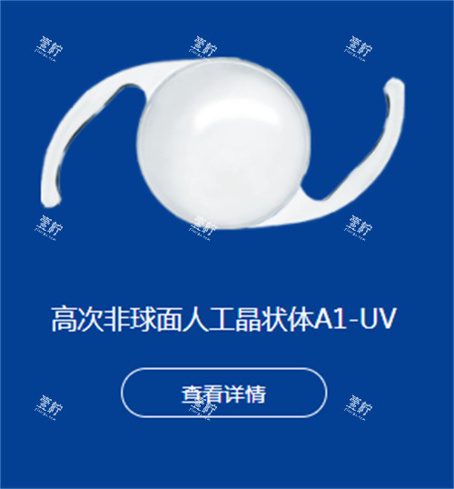 爱博诺德人工晶体图示