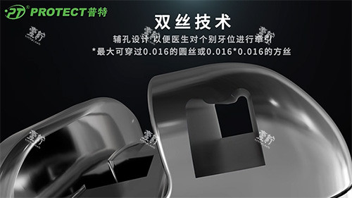普特双丝技术示意图