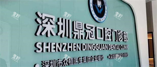 深圳鼎植口腔环境展示