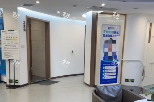 西安美恒口腔休息区