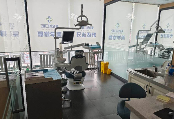 齐齐哈尔魁杰口腔龙沙店照片