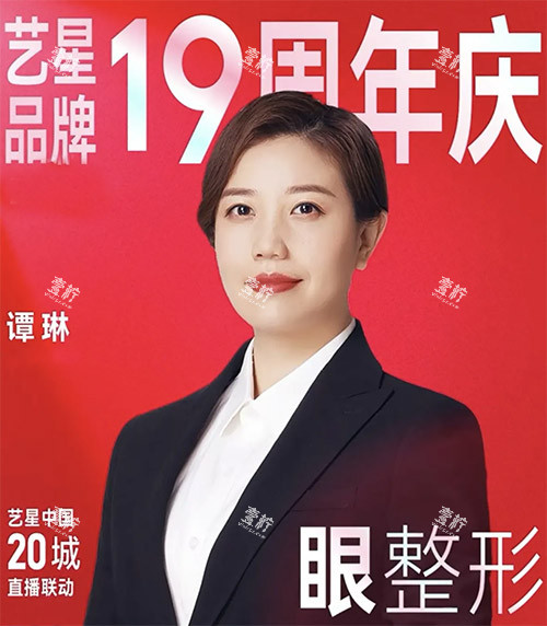 谭琳医生