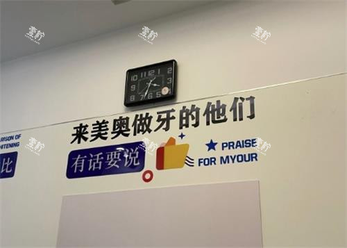 重庆美奥口腔环境