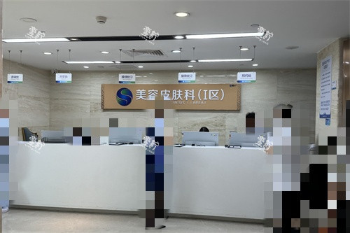 广州曙光整形医院美容皮肤科环境