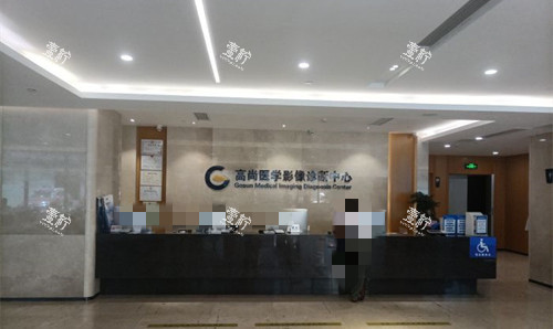 广州高尚医疗美容前台区域 广州高尚医疗美容前台区域