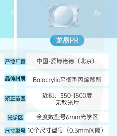 龙晶人工晶体什么样 龙晶人工晶体什么样