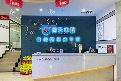 柳州蓝天口腔阳光壹佰店服务台 柳州蓝天口腔阳光壹佰店服务台