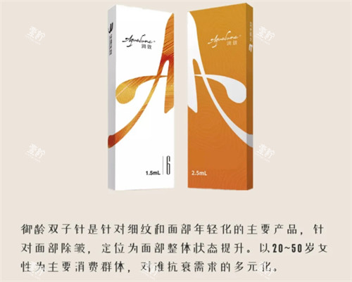 润致御龄双子针功效 润致御龄双子针功效