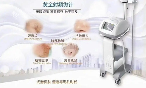 伊诺锶黄金微针治疗部位示意图 伊诺锶黄金微针治疗部位示意图