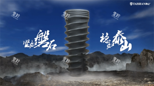 泰山种植牙示意图 泰山种植牙示意图