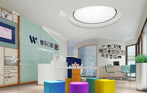 重庆维乐口腔院内环境 重庆维乐口腔院内环境