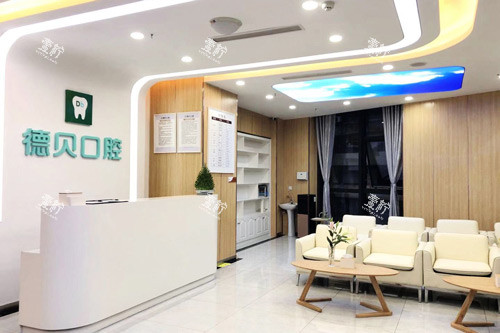 重庆德贝口腔永川店前台图.jpg