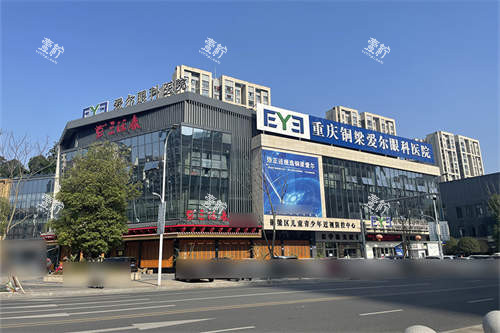 重庆铜梁爱尔眼科医院外景.jpg