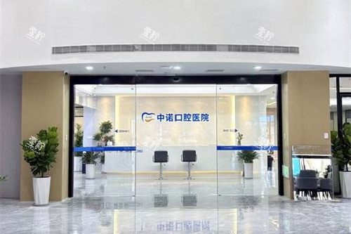 想了解漳州中诺德国卡瓦CT精准种植的费用？请看这里