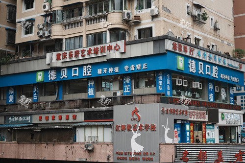 忠县德贝口腔外景图.jpg