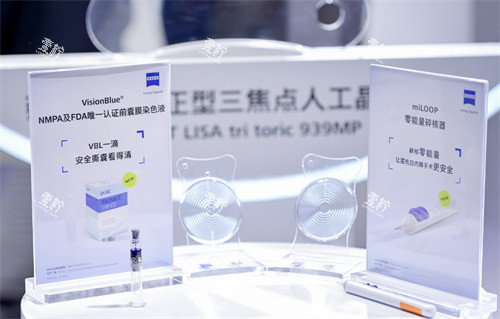 蔡司三焦点人工晶体.jpg